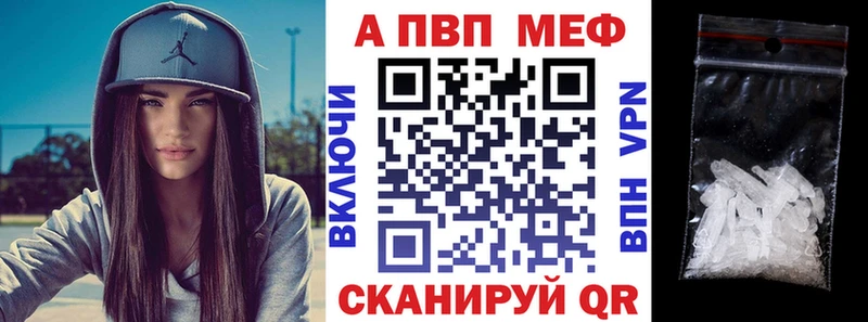 А ПВП мука  цены наркотик  дарк нет наркотические препараты  Спасск-Рязанский 
