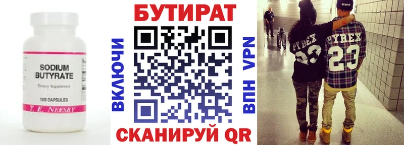 БУТИРАТ вода  мега зеркало  Спасск-Рязанский  как найти наркотики 