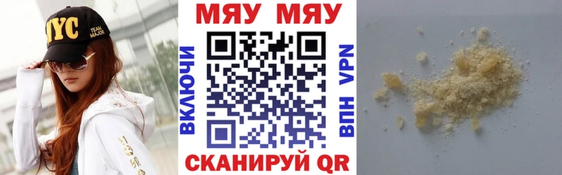 где купить наркоту  Спасск-Рязанский  МЕФ мяу мяу 